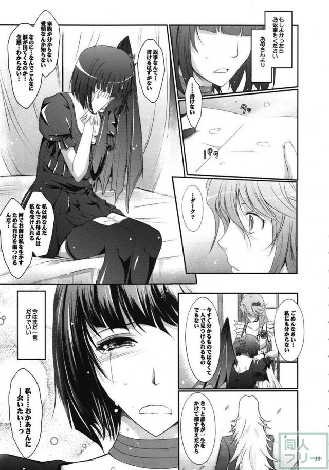 Re：Sister <> 013