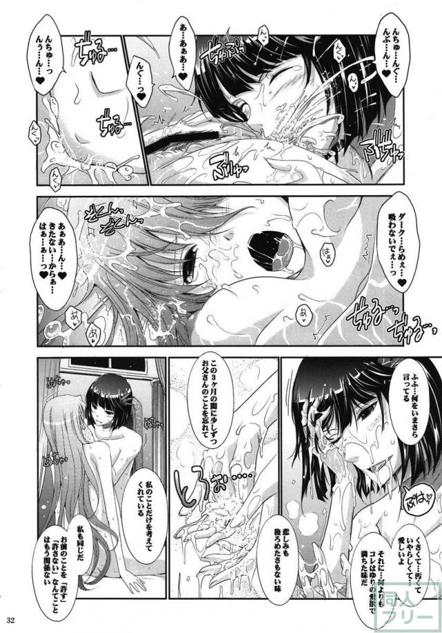 Re：Sister <> 032