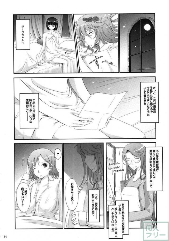 Re：Sister <> 034