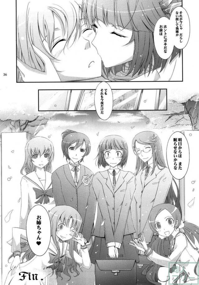 Re：Sister <> 036