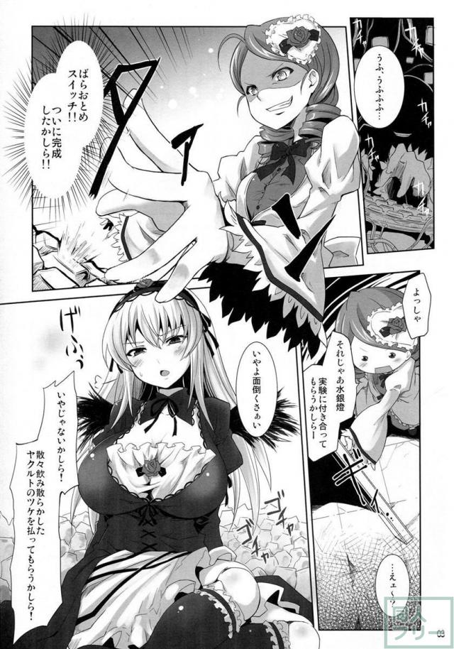 スイギントウスイッチ <> 003