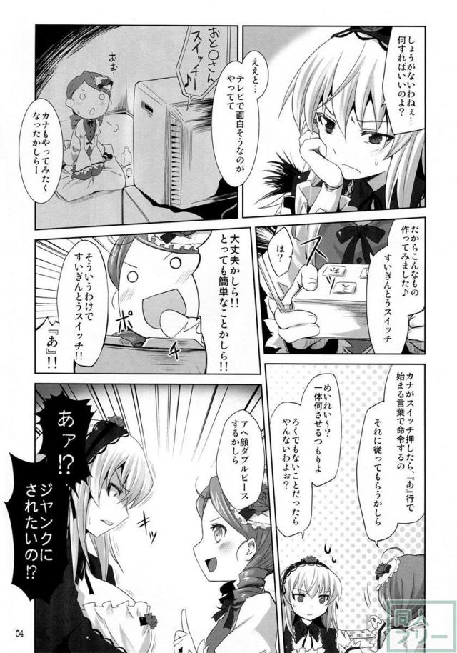 スイギントウスイッチ <> 004