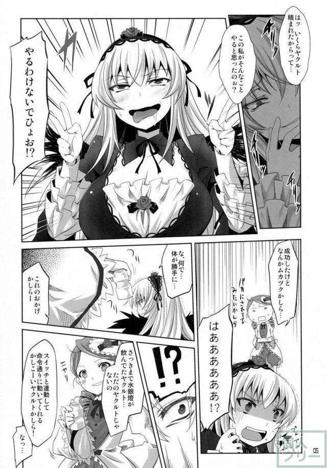 スイギントウスイッチ <> 005