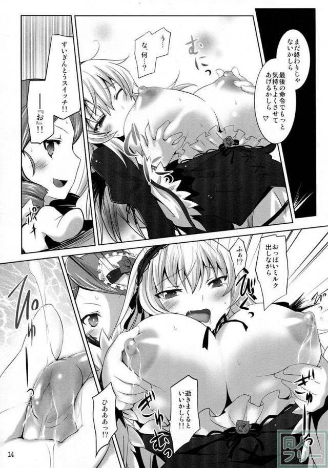 スイギントウスイッチ <> 014