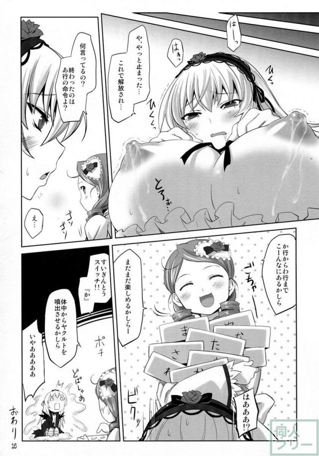 スイギントウスイッチ <> 016