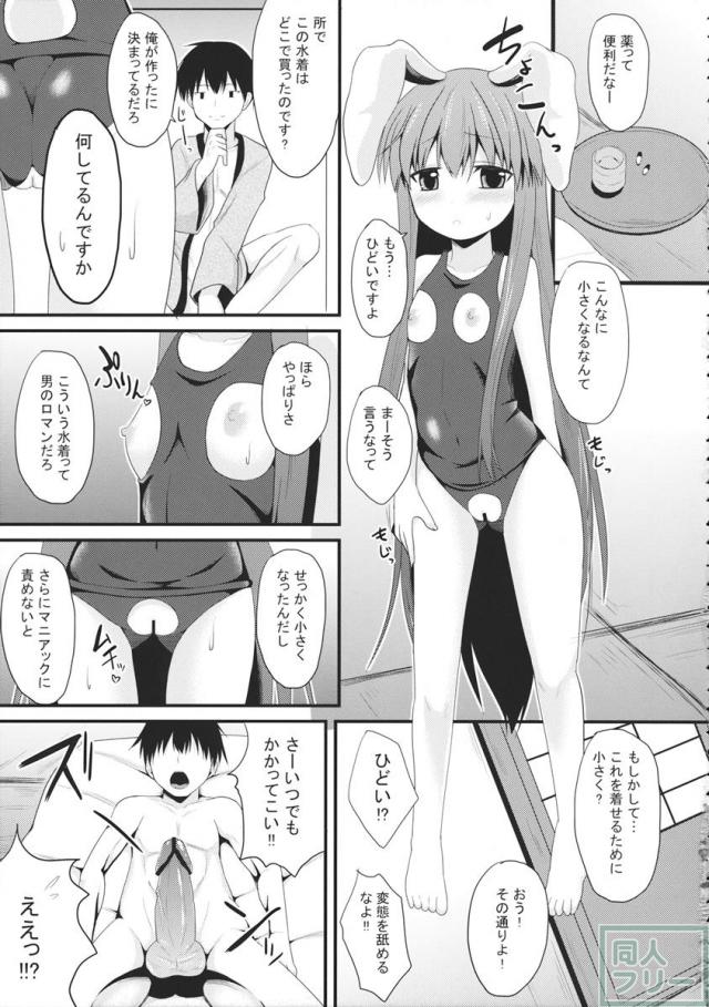 優曇のず <> 004