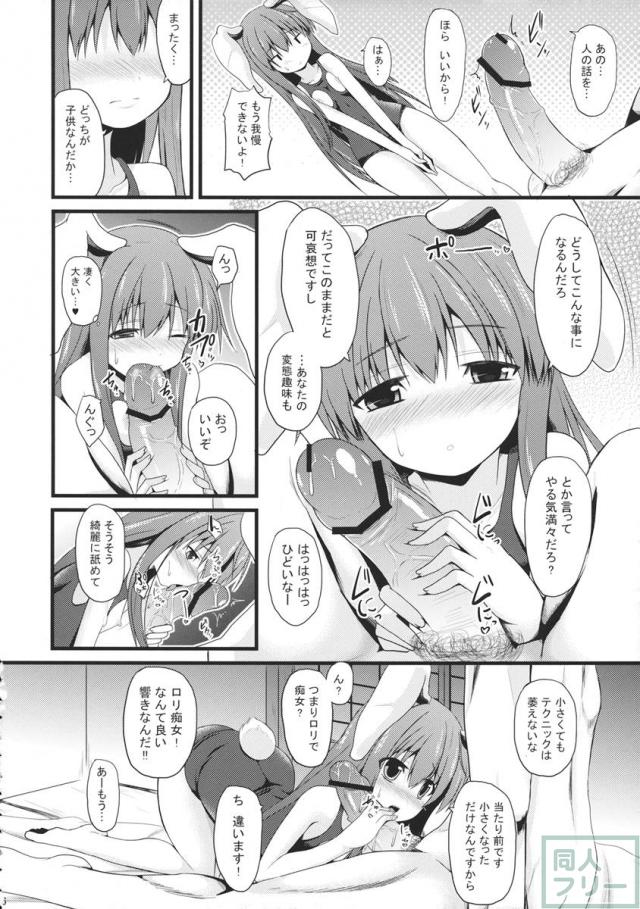 優曇のず <> 005