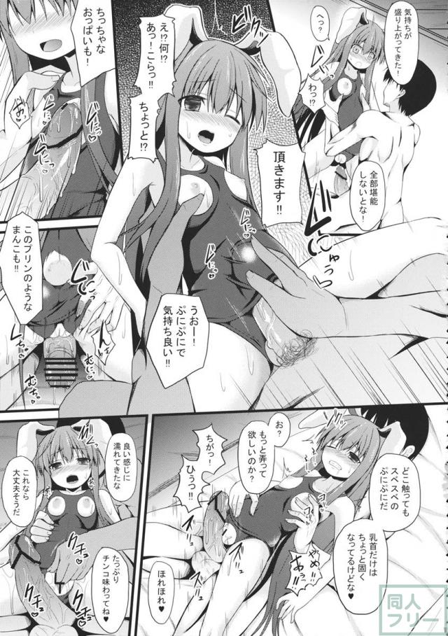 優曇のず <> 006