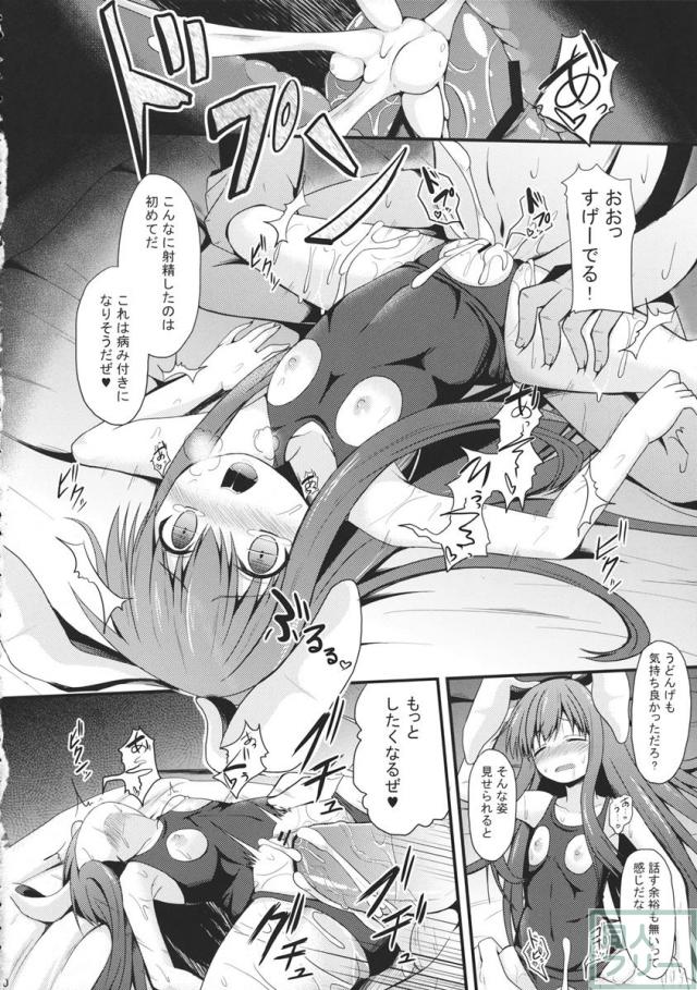 優曇のず <> 009