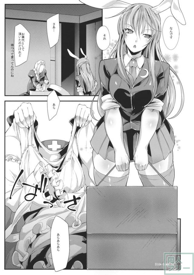 優曇のず <> 014