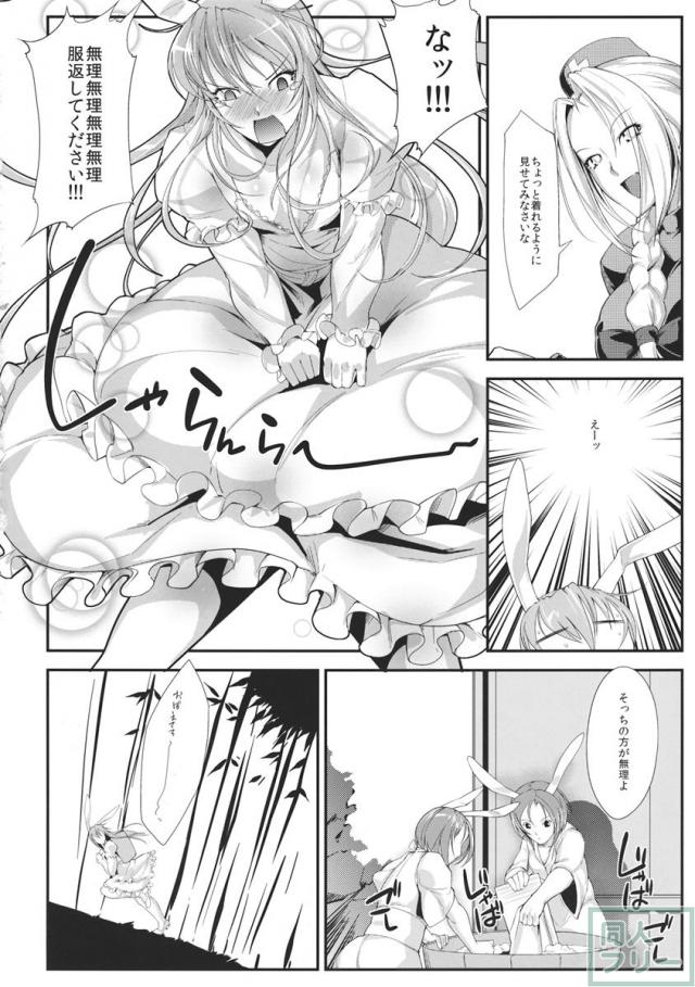 優曇のず <> 015