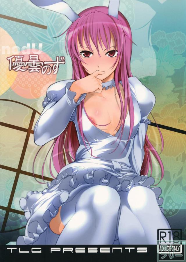 優曇のず <> 025