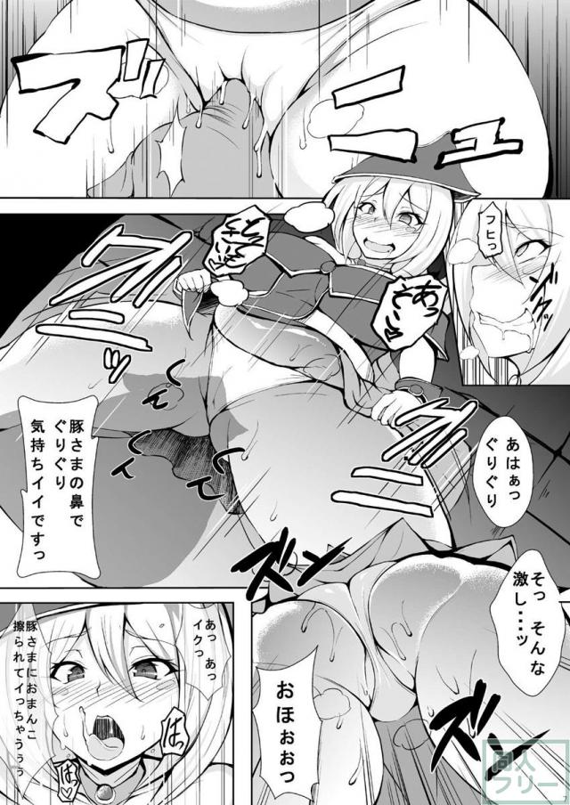 下品な言葉でおねだりするアヘ豚便器 <> 006