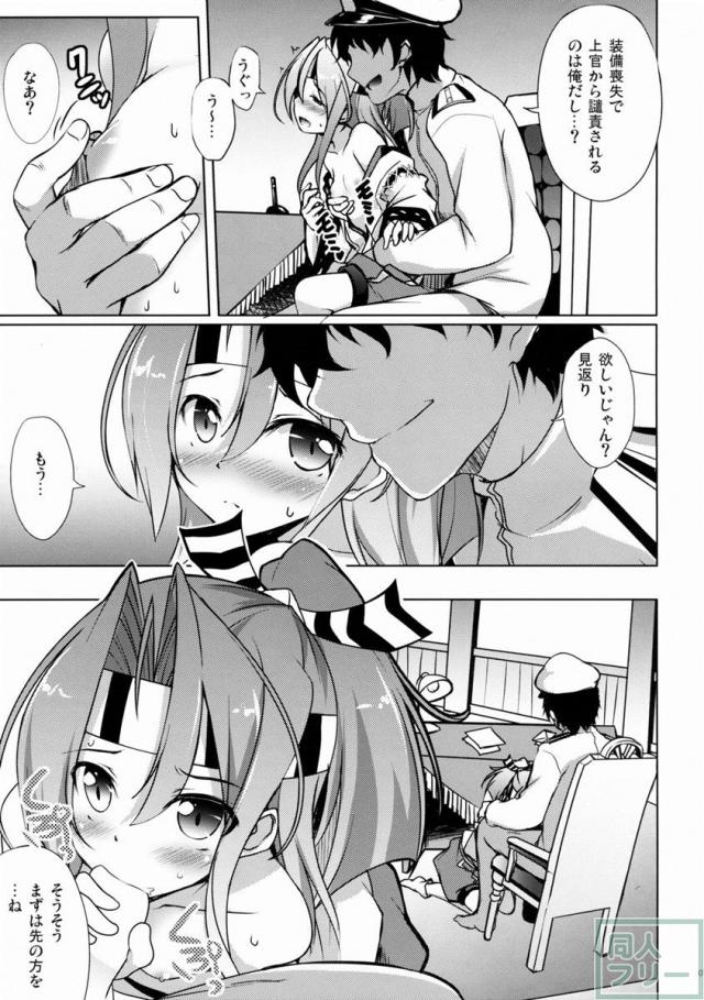 瑞鳳の欲しがる格納庫 <> 005
