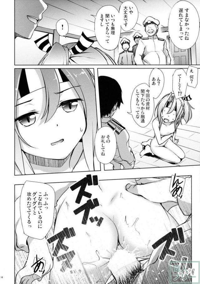瑞鳳の欲しがる格納庫 <> 012