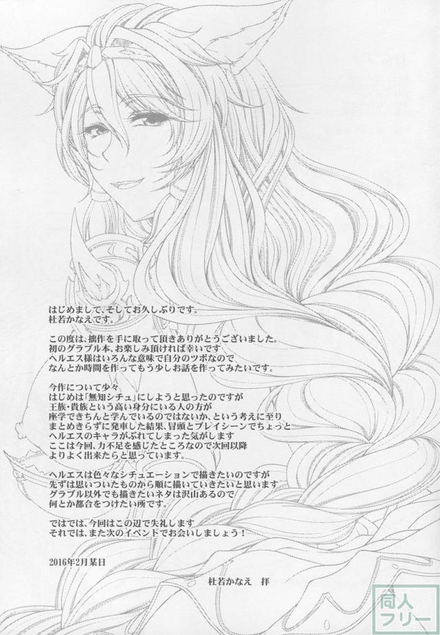 蒼空の寵姫たち <> 016