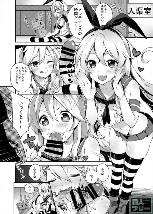 艦○これくしょん駆逐艦娘合同誌 駆逐娘々 <> 003