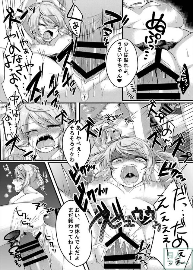 艦○これくしょん駆逐艦娘合同誌 駆逐娘々 <> 020