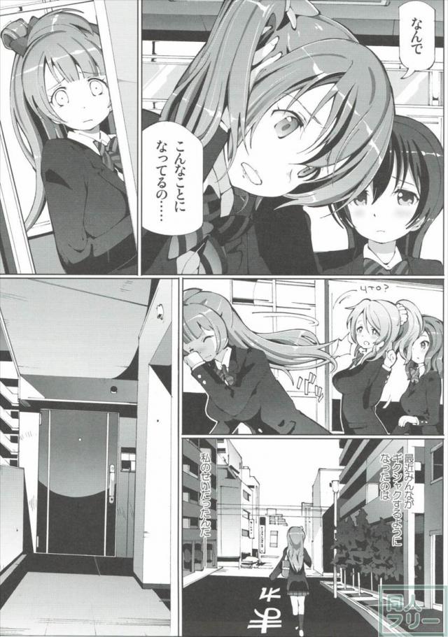 天上のさえずり。 <> 004