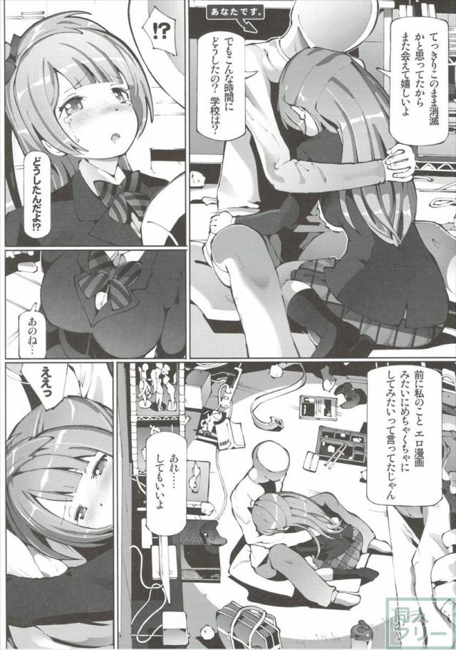 天上のさえずり。 <> 005