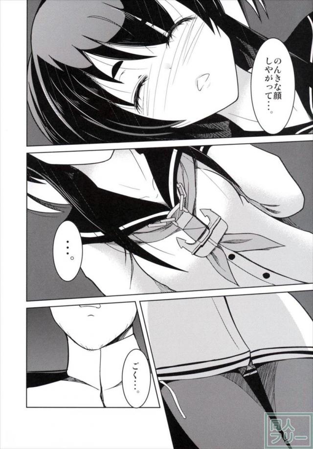 寝ている時津風イタズラ本 <> 003