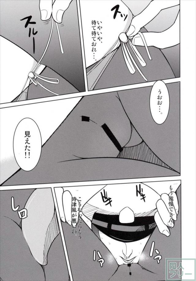 寝ている時津風イタズラ本 <> 006