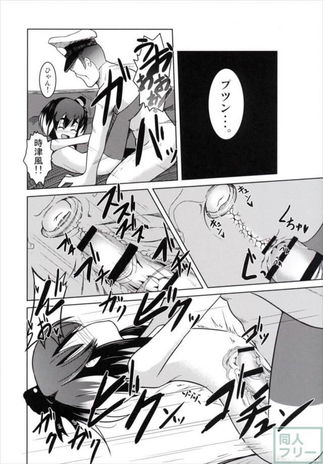 寝ている時津風イタズラ本 <> 010