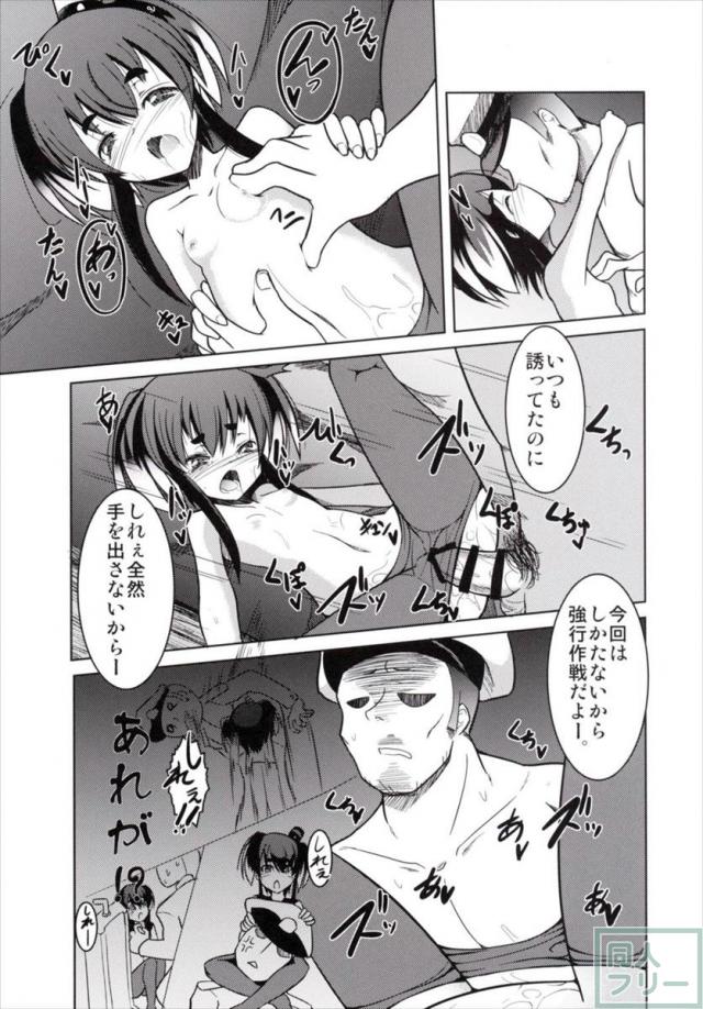 寝ている時津風イタズラ本 <> 011