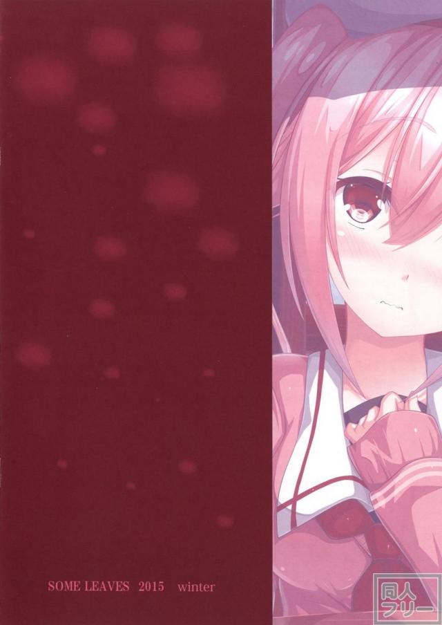 ドキドキ春雨〜春雨、すごく恥ずかしかったんですよ？〜 <> 009