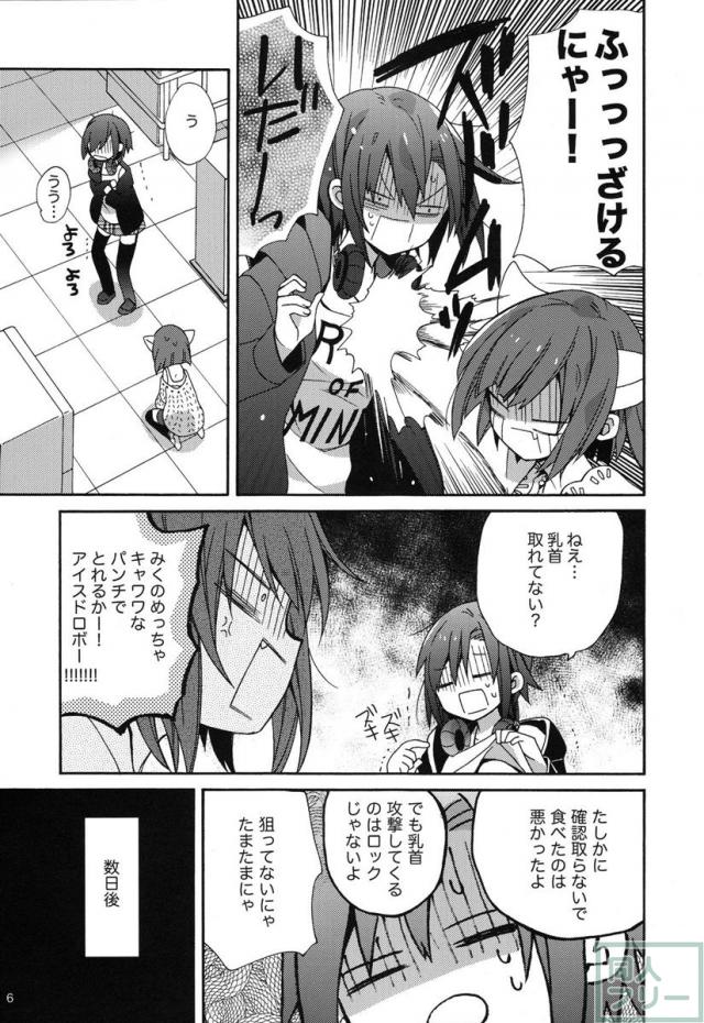 きらり・杏・みくのデレマスラブコメ本 <> 005