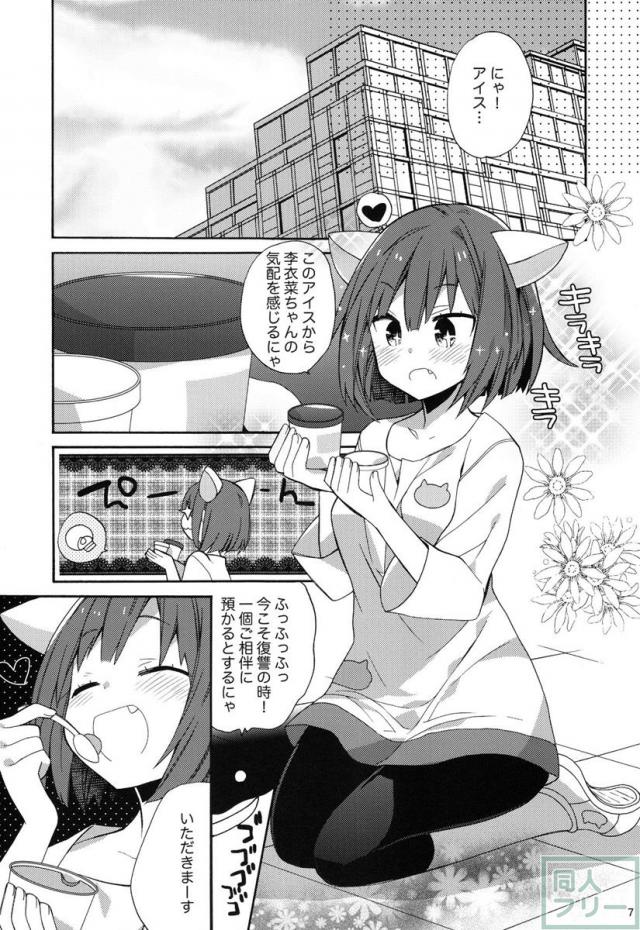 きらり・杏・みくのデレマスラブコメ本 <> 006