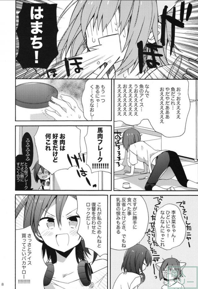 きらり・杏・みくのデレマスラブコメ本 <> 007