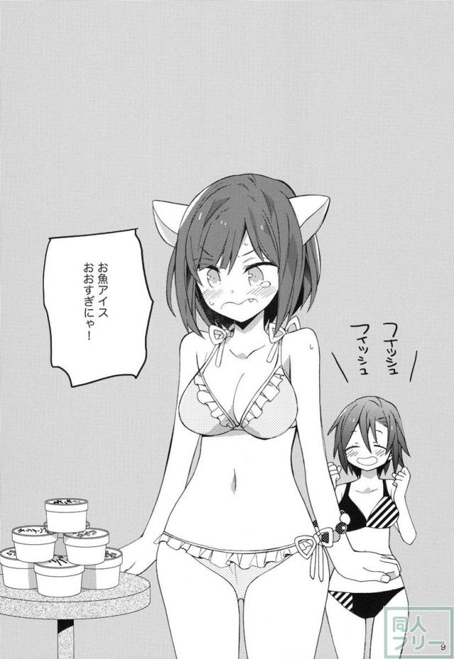 きらり・杏・みくのデレマスラブコメ本 <> 008