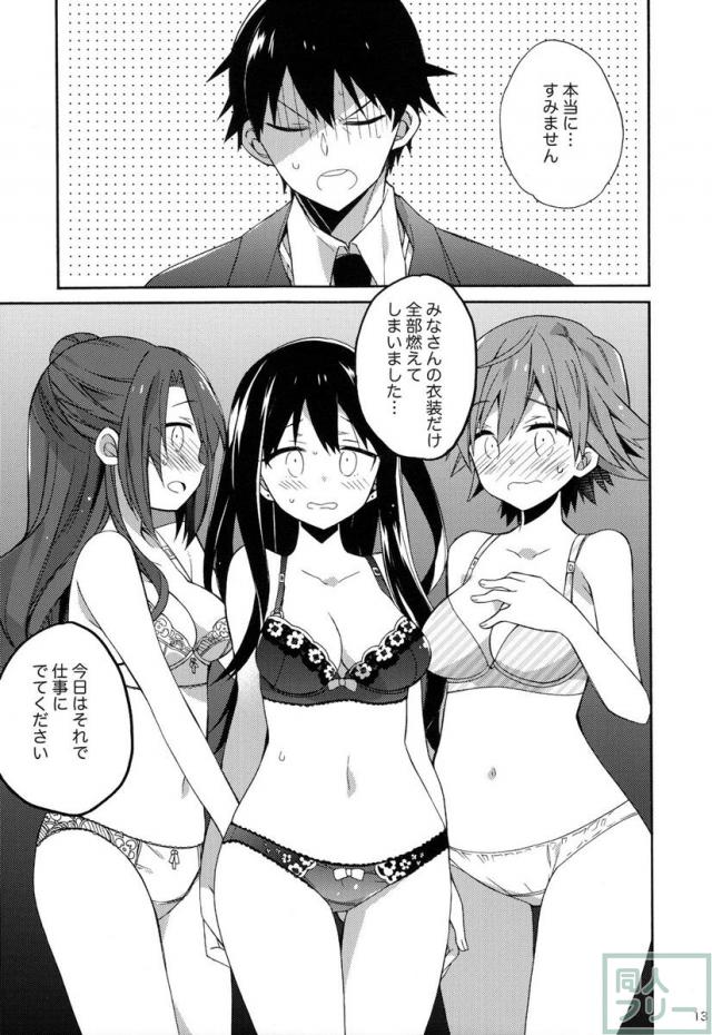 きらり・杏・みくのデレマスラブコメ本 <> 012