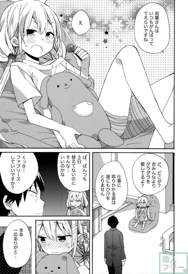 きらり・杏・みくのデレマスラブコメ本 <> 016