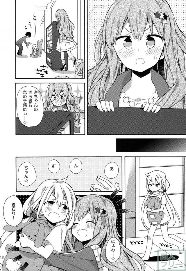 きらり・杏・みくのデレマスラブコメ本 <> 017