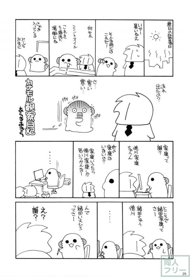 きらり・杏・みくのデレマスラブコメ本 <> 024