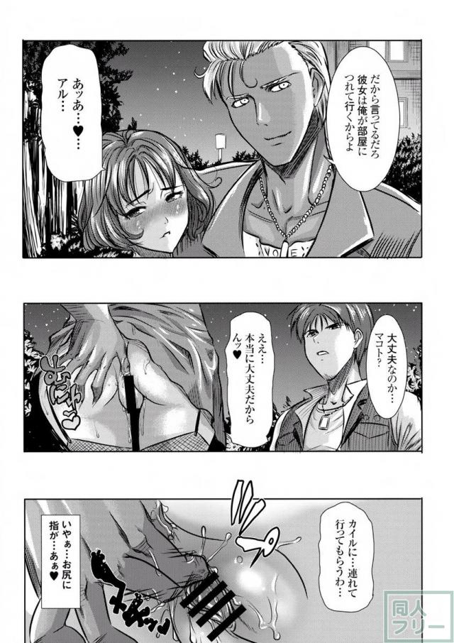 自らお尻を開きアナルほじりファックを無理矢理懇願させられるマコトの本 <> 002