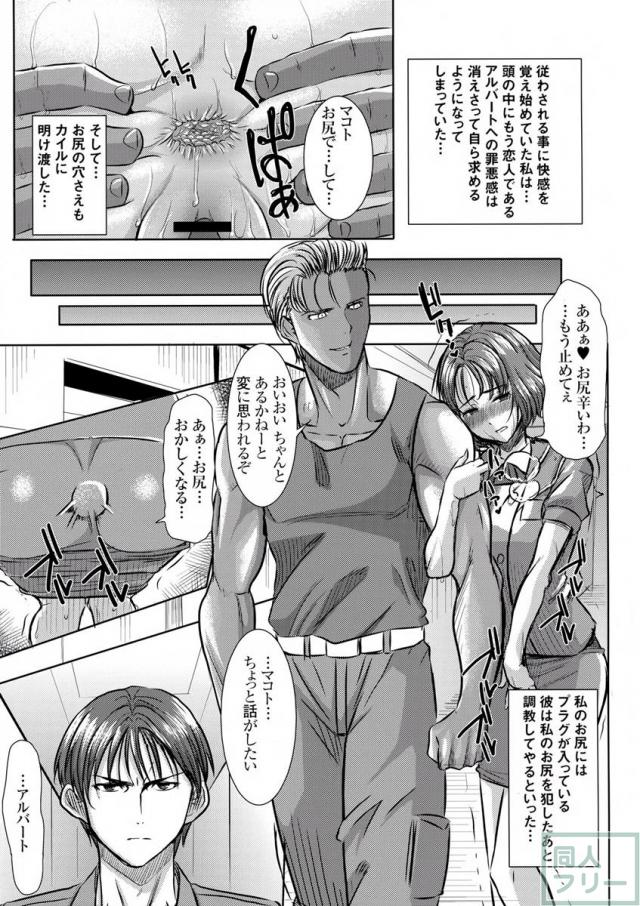 自らお尻を開きアナルほじりファックを無理矢理懇願させられるマコトの本 <> 004