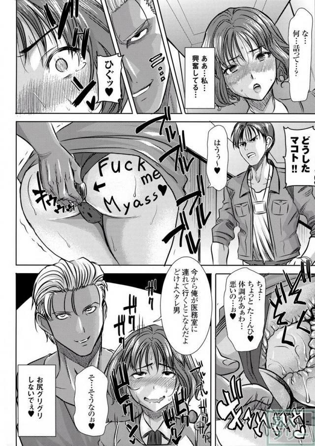 自らお尻を開きアナルほじりファックを無理矢理懇願させられるマコトの本 <> 005