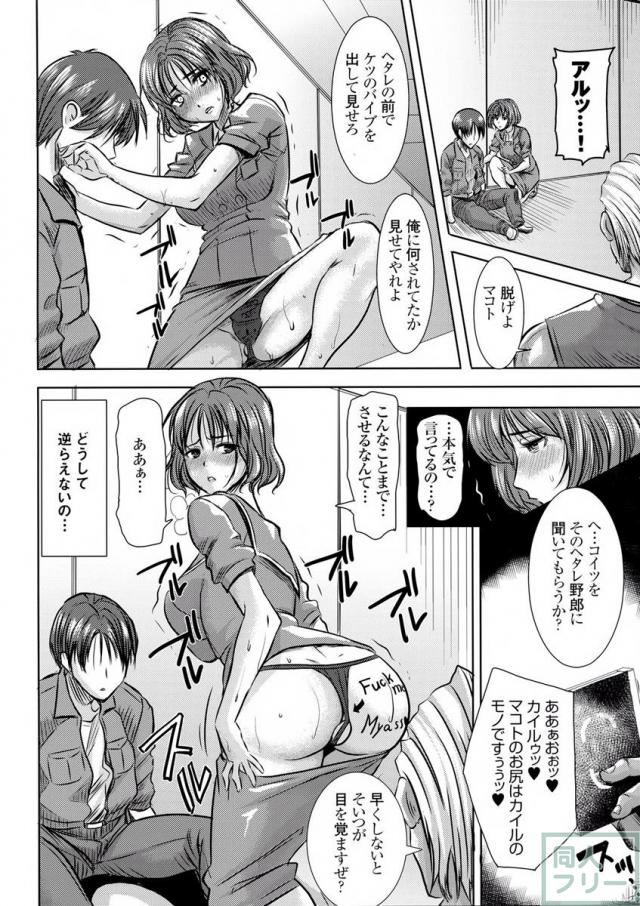 自らお尻を開きアナルほじりファックを無理矢理懇願させられるマコトの本 <> 007