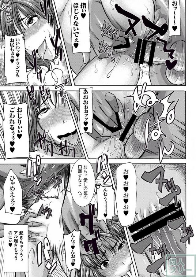 自らお尻を開きアナルほじりファックを無理矢理懇願させられるマコトの本 <> 012