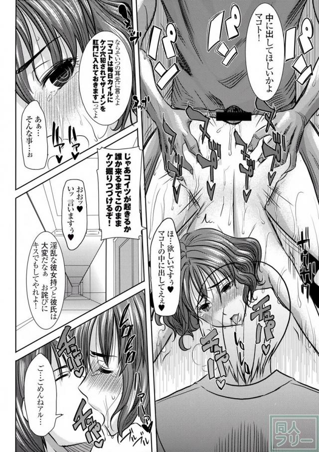 自らお尻を開きアナルほじりファックを無理矢理懇願させられるマコトの本 <> 013