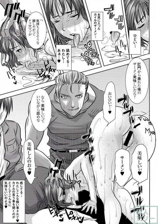自らお尻を開きアナルほじりファックを無理矢理懇願させられるマコトの本 <> 016