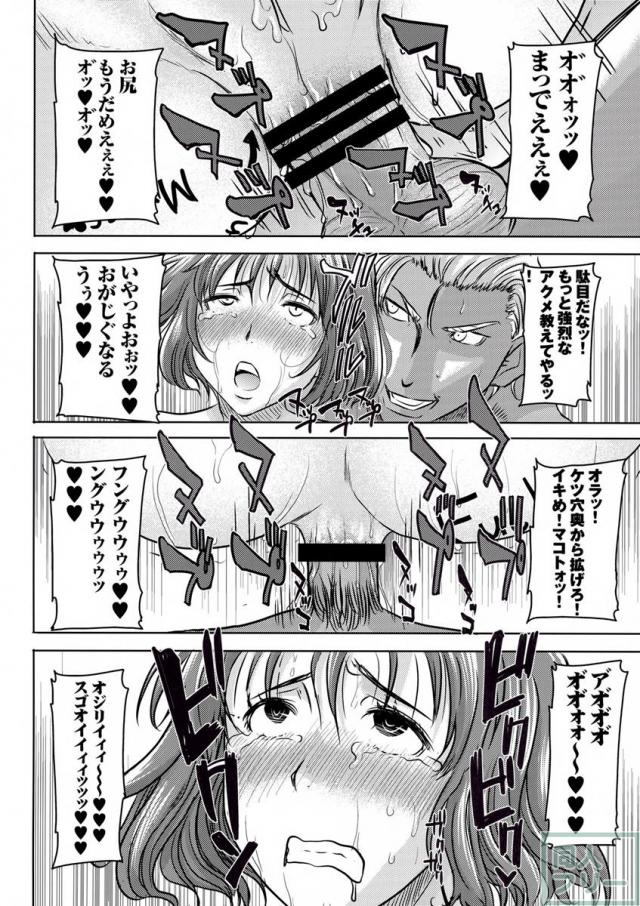 自らお尻を開きアナルほじりファックを無理矢理懇願させられるマコトの本 <> 019