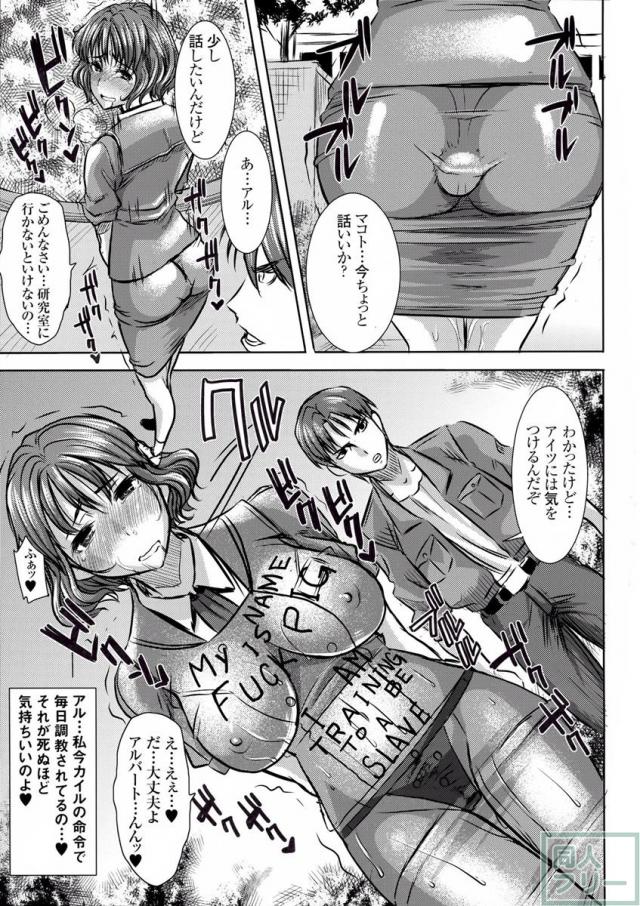 自らお尻を開きアナルほじりファックを無理矢理懇願させられるマコトの本 <> 024