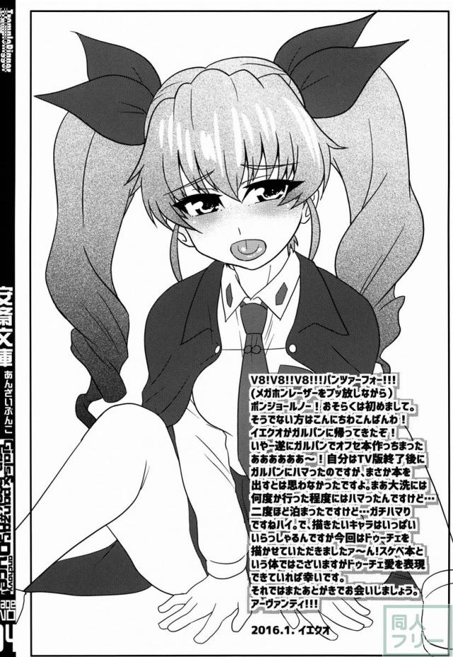 安斎文庫 <> 003
