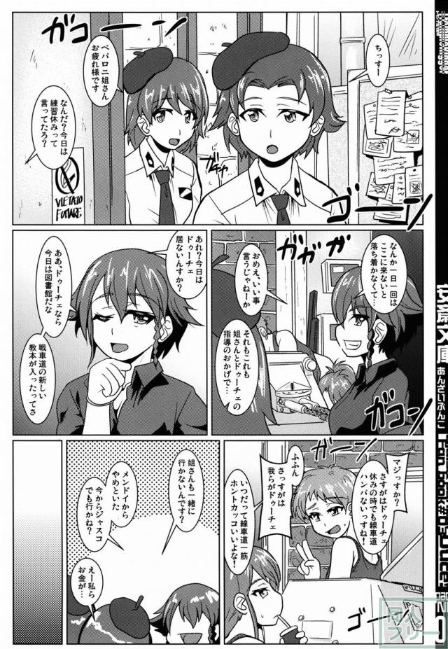 安斎文庫 <> 004