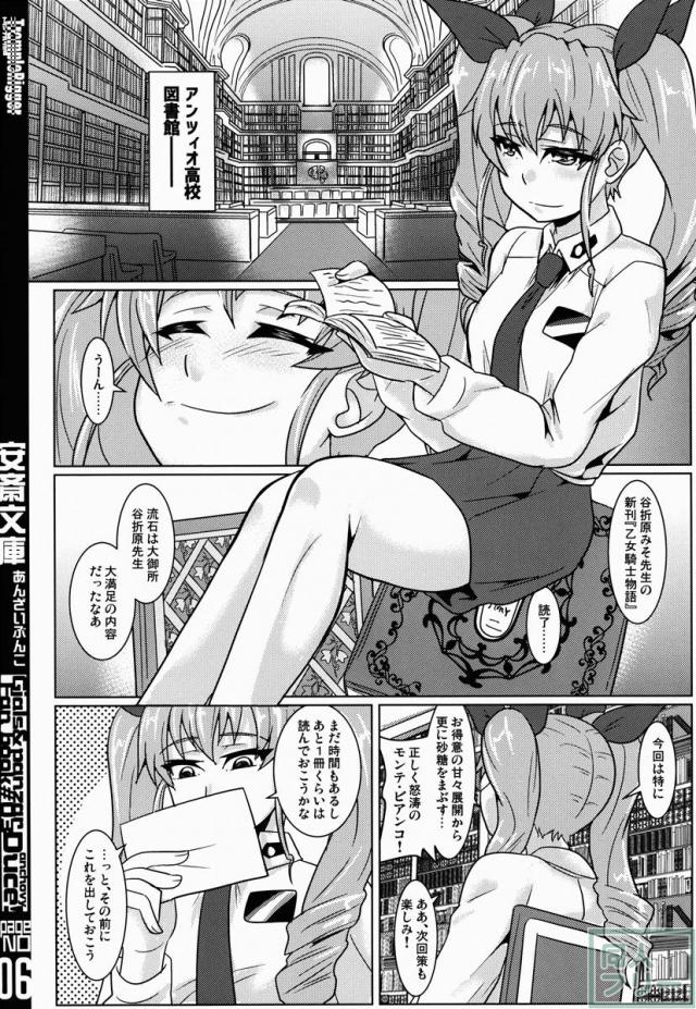 安斎文庫 <> 005