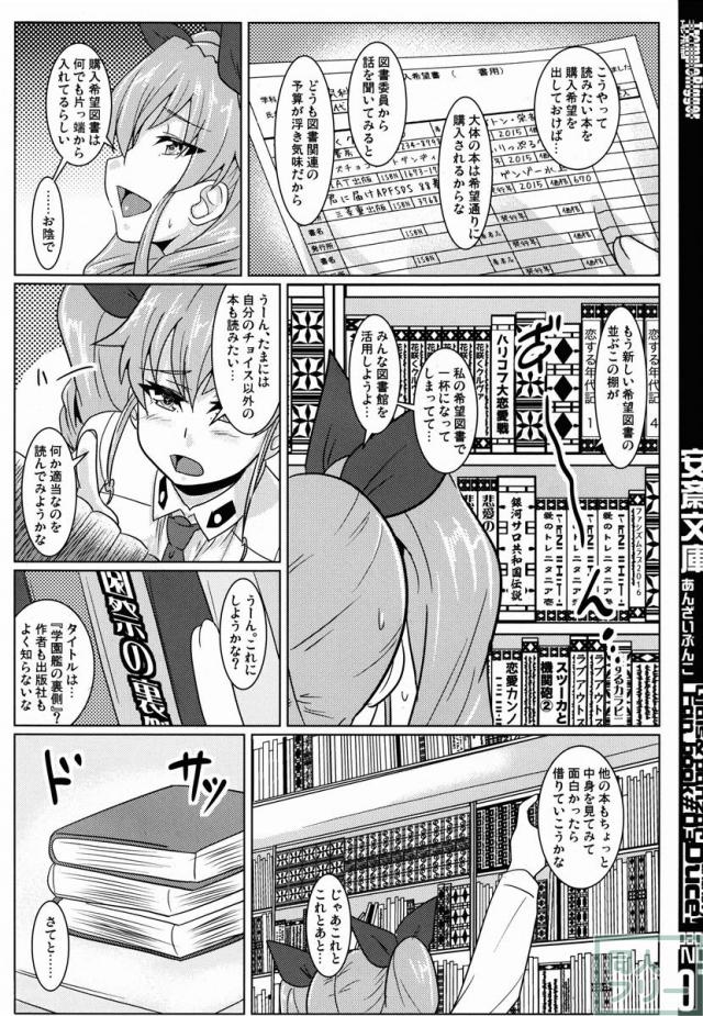 安斎文庫 <> 006